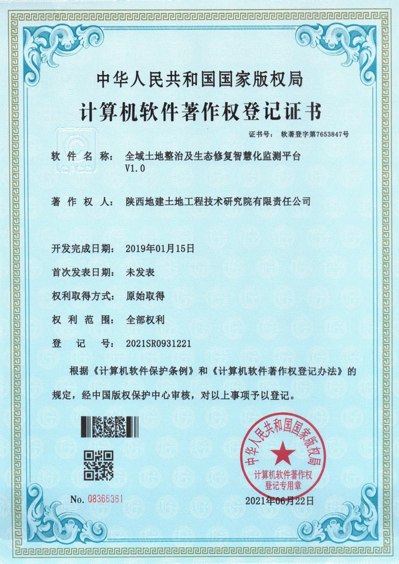 藏粮于地 藏粮于技 mg不朽情缘