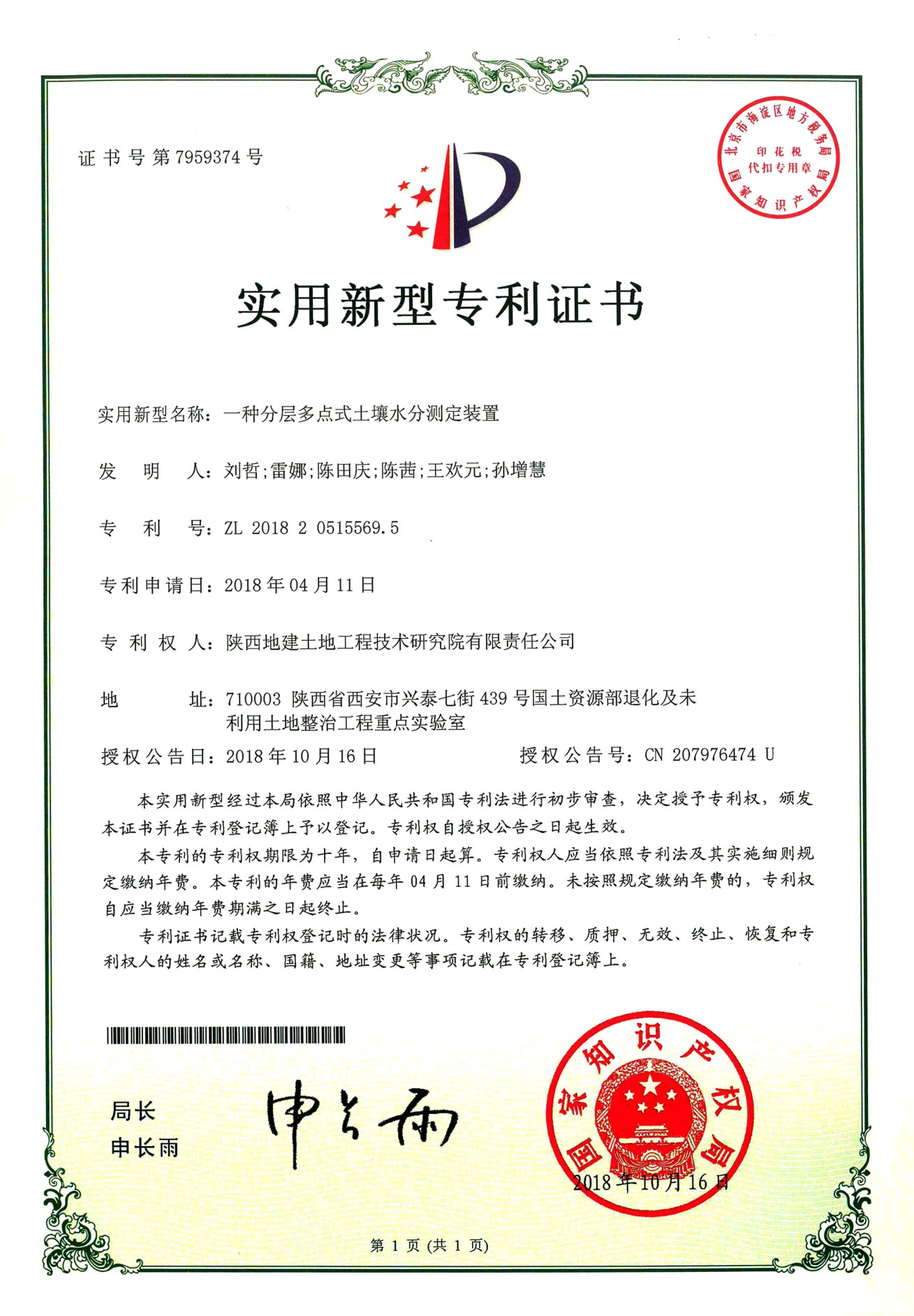 藏粮于地 藏粮于技 mg不朽情缘