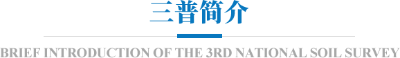 藏粮于地 藏粮于技 mg不朽情缘