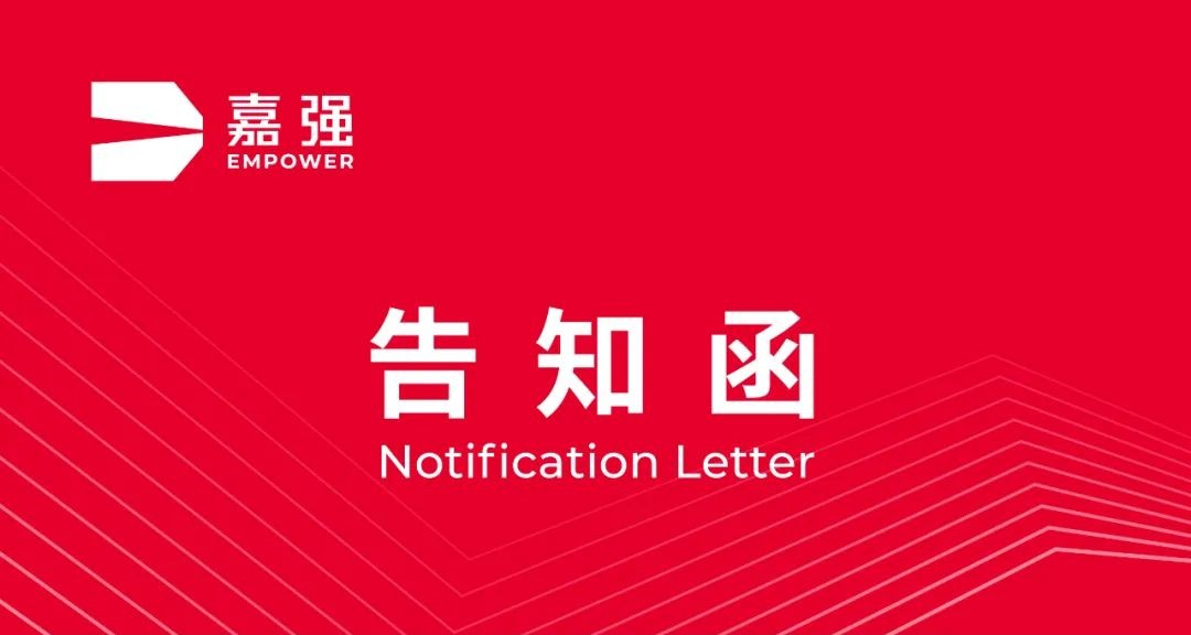 奉告函 | 亿万28售后幼法式即将上线